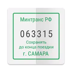 download Прибывалка-63 APK