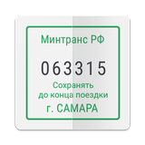 Прибывалка-63 ikona