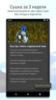 Жиросжигатель Opti-fit تصوير الشاشة 1