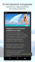 Жиросжигатель Opti-fit تصوير الشاشة 2