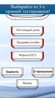 Aksan Rus dili Ekran Görüntüsü 1