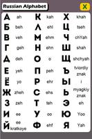 Learn Russian Alphabet Pairs syot layar 1