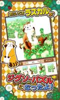 ジグソーパズル Affiche