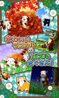 ジグソーパズル capture d'écran 1