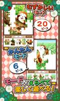 ジグソーパズル capture d'écran 2