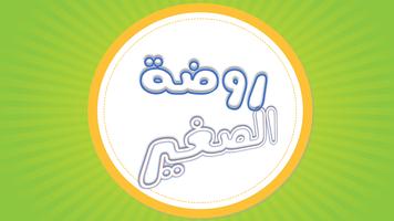 اللغة العربية poster