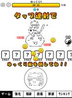 放置系ゆっくりタップコイン for 東方＆モナー放置ゲー ポスター