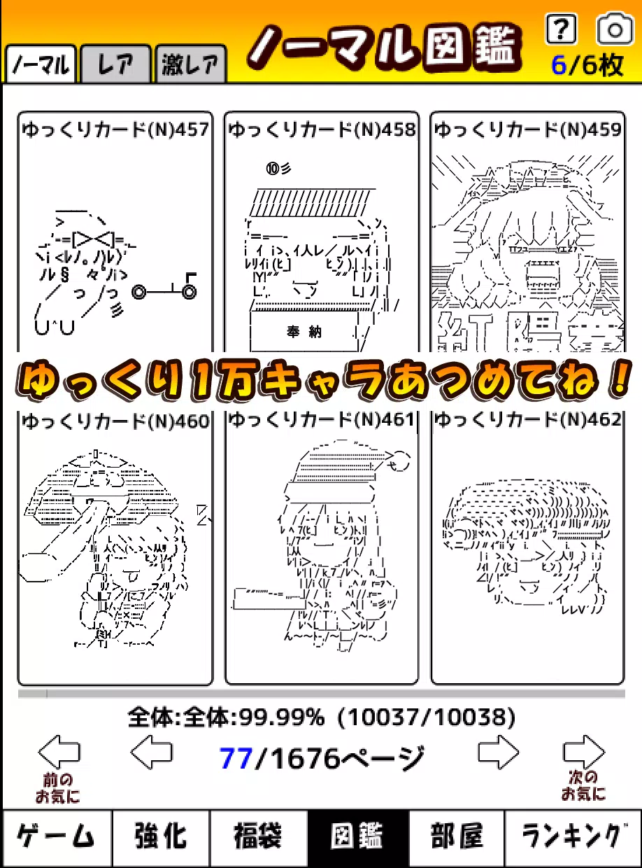 Android向けの放置系ゆっくりタップコイン For 東方 モナー放置ゲー Apkをダウンロードしましょう Android向けの放置系ゆっくりタップコイン For 東方 モナー放置ゲー Apkをダウンロードしましょう