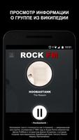 RockFM (RU) 95.2 capture d'écran 2