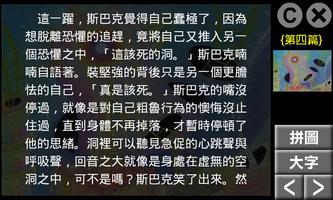 繪本：洞裡的斯巴克 screenshot 3