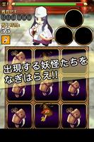 陰陽師安倍晴明〜妖怪退治録〜 captura de pantalla 1