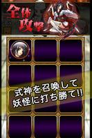 陰陽師安倍晴明〜妖怪退治録〜 captura de pantalla 2