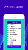 تعلم اللغة الإنجليزية 5000 كلمة تصوير الشاشة 1