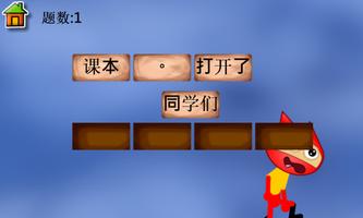 重组句子 造句练习1(简体版) captura de pantalla 2