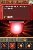 スロットクイズ　〜４号機から５号機まで！パチスロクイズ〜 bài đăng