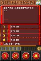 スロットクイズ　〜４号機から５号機まで！パチスロクイズ〜 ảnh chụp màn hình 1