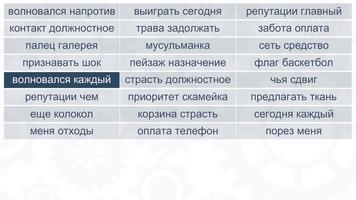 Быстрое Чтение скриншот 1