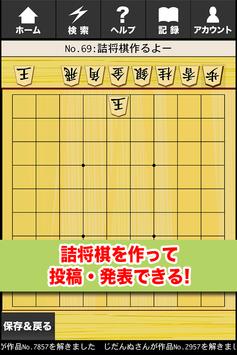 詰将棋パラダイス(android9仮)