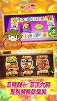麻將 宅神爺麻將、捕魚機、老虎機、黃金馬、骰寶 screenshot 2