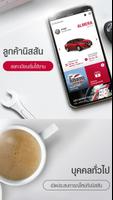 Nissan Innovation 截圖 1