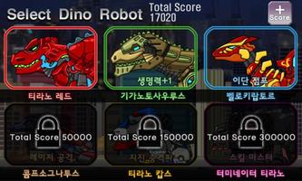 다이노 로봇 점프2 Cartaz