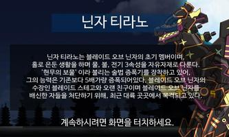 합체! 다이노 로봇 - 닌자 티라노 공룡게임 постер