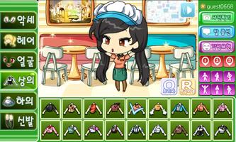 아르바이트 프리티걸 screenshot 3