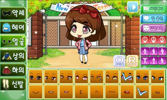 새학기 프리티걸: 코디 옷 입히기 게임 screenshot 2