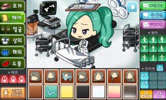 병원 프리티걸 : 인형 캐릭터 옷입히기 게임 capture d'écran 1