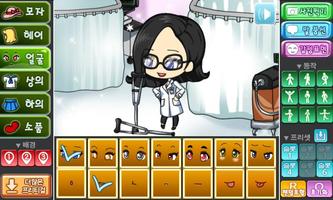 병원 프리티걸 : 인형 캐릭터 옷입히기 게임 capture d'écran 2