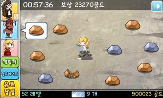 게임 캐릭터 키우기2 Plus ภาพหน้าจอ 2