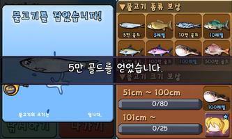 게임 캐릭터 키우기2 Plus ภาพหน้าจอ 3