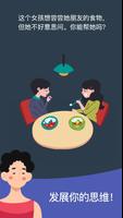 Tricky test 截图 2