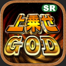 スロット『上乗せGOD』お手軽オリジナル ハーデス パチスロ-APK