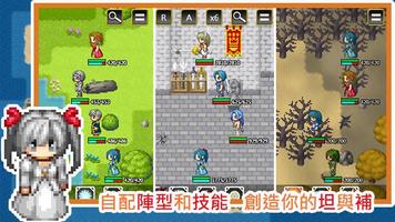 無限技能勇者 - 單機角色養成策略放置RPG手遊 截圖 1