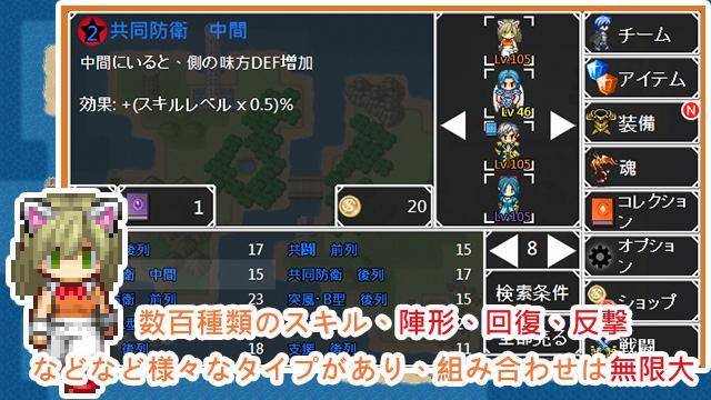 Android 用の 無限スキル勇者 キャラクター育成シミュレーションrpgゲーム Apk をダウンロード