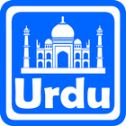 Urdu Indian Alphabet Quiz-icoon