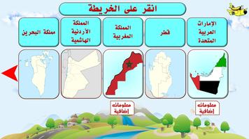 وطني العربي تصوير الشاشة 1