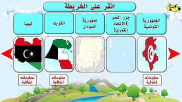 وطني العربي تصوير الشاشة 2
