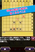 山川悟の詰将棋１ スクリーンショット 2