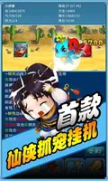 口袋仙侠传 Poster