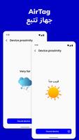 البحث عن AirTag بسهولة تصوير الشاشة 3