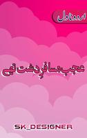 Ajab Musafir e Dasht Thy Affiche