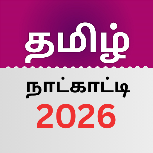Tamil Daily Calendar 2023
