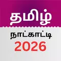 Tamil Daily Calendar 2026