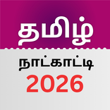 Tamil Daily Calendar 2026