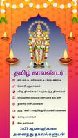 Tamil Daily Calendar 2024 โปสเตอร์