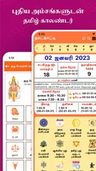 Descargar XAPK de Tamil Daily Calendar 2023