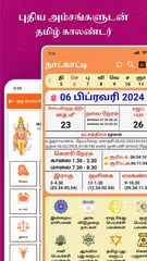 Tamil Daily Calendar 2024 XAPK download