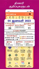 Descargar XAPK de Tamil Daily Calendar 2023